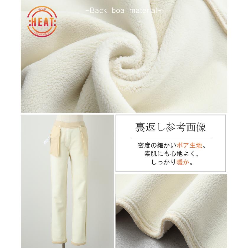 パンツ 裏ボア パンツ レディース 裏起毛 レギンスパンツ レギパン スキニー スキニーパンツ ストレート | HUG.U | 21