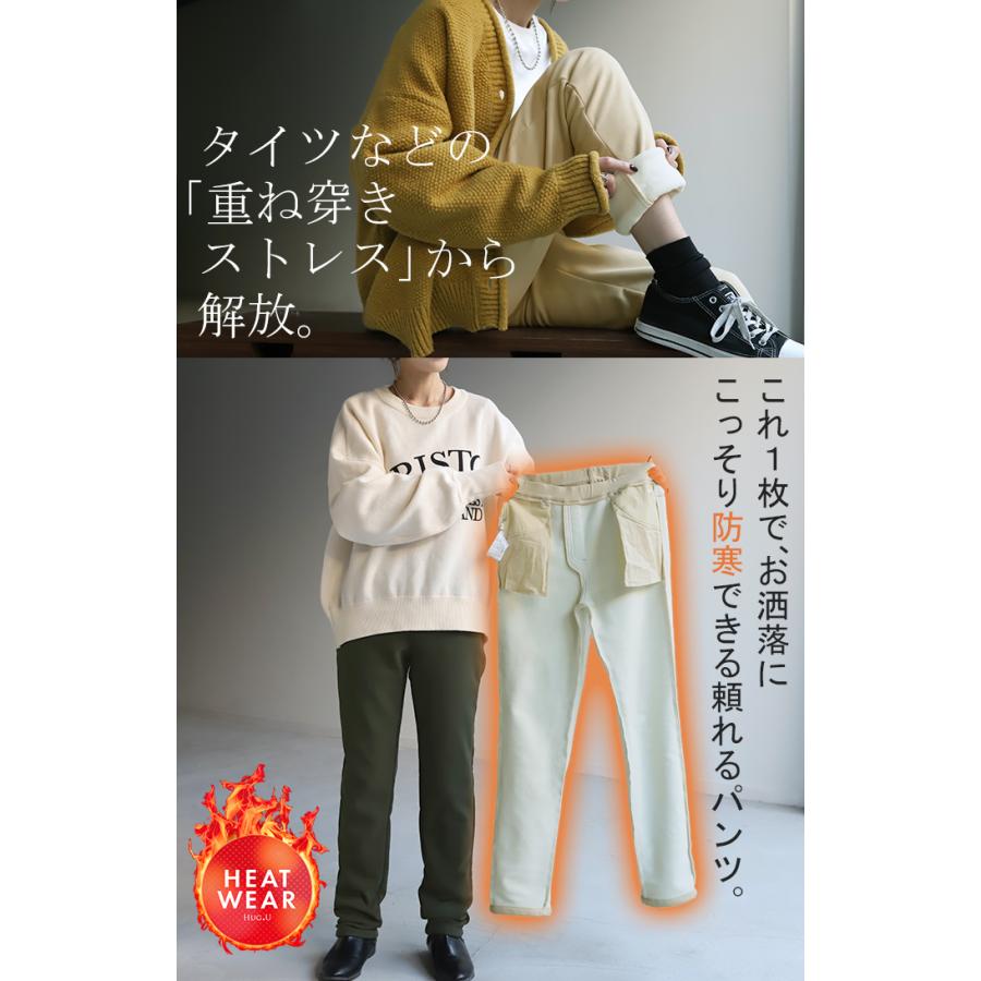 パンツ 裏ボア パンツ レディース 裏起毛 レギンスパンツ レギパン スキニー スキニーパンツ ストレート | HUG.U | 22
