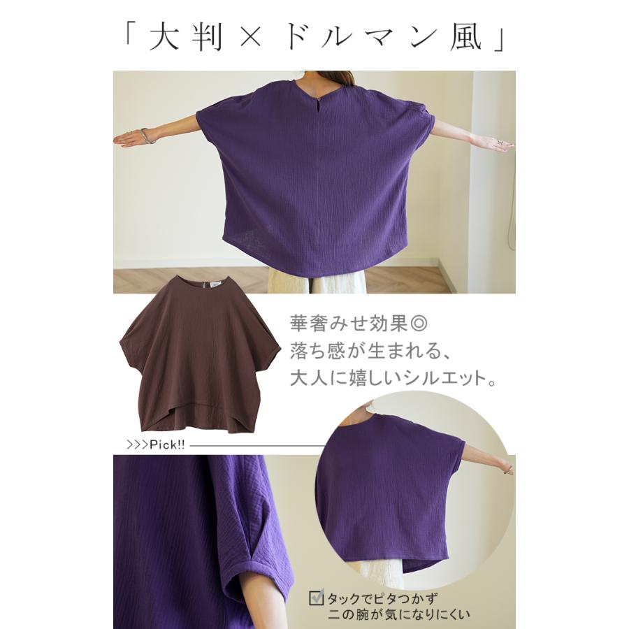 Tシャツ レディース トップス ダブルガーゼ ガーゼ 綿 チュニック ナチュラル 体型カバー コットン 半袖 二の腕カバー | HUG.U | 22