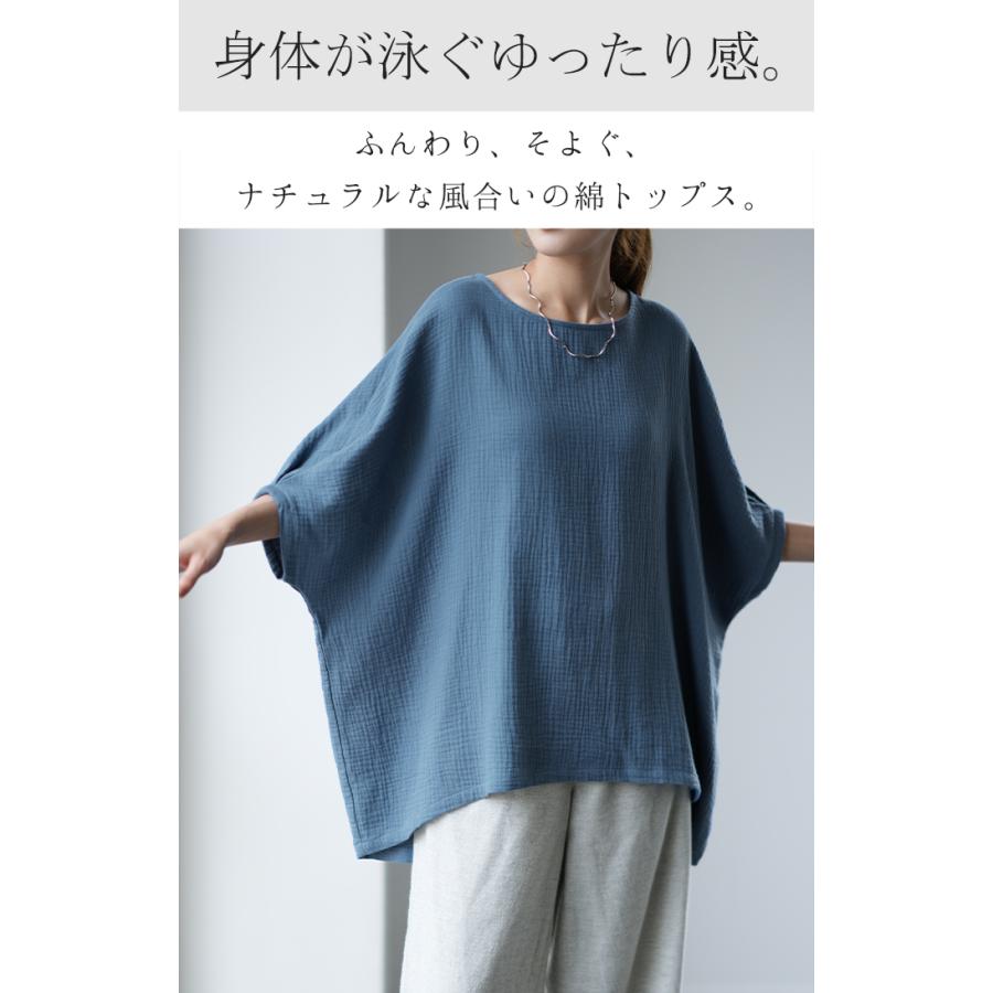 Tシャツ レディース トップス ダブルガーゼ ガーゼ 綿 チュニック ナチュラル 体型カバー コットン 半袖 二の腕カバー | HUG.U | 06