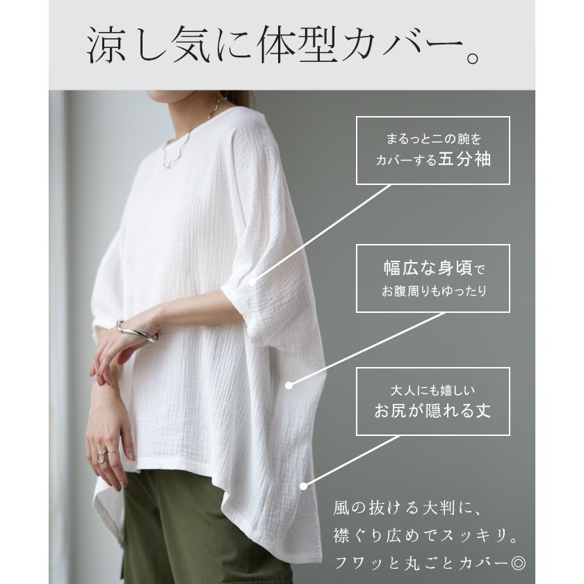 Tシャツ レディース トップス ダブルガーゼ ガーゼ 綿 チュニック ナチュラル 体型カバー コットン 半袖 二の腕カバー | HUG.U | 12
