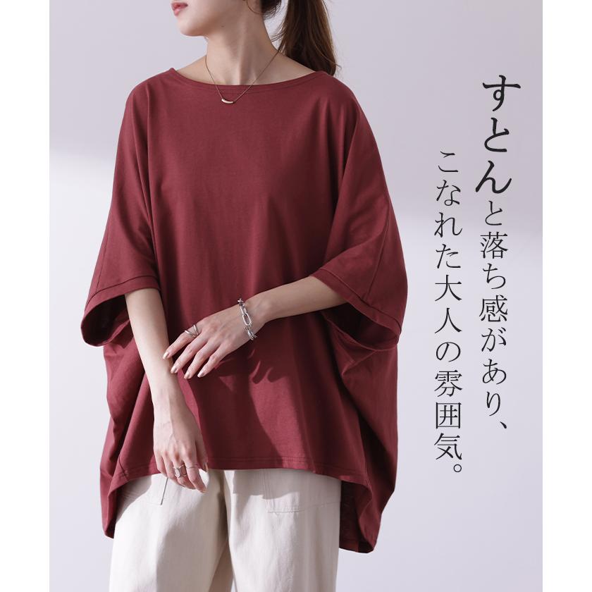 Tシャツ レディース トップス 二の腕カバー ドルマン 体型カバー 半袖 五分袖 ゆったり チュニック お尻が隠れる 大きいサイズ | HUG.U | 14