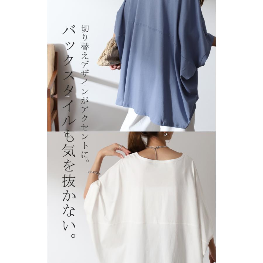 Tシャツ レディース トップス 二の腕カバー ドルマン 体型カバー 半袖 五分袖 ゆったり チュニック お尻が隠れる 大きいサイズ | HUG.U | 22