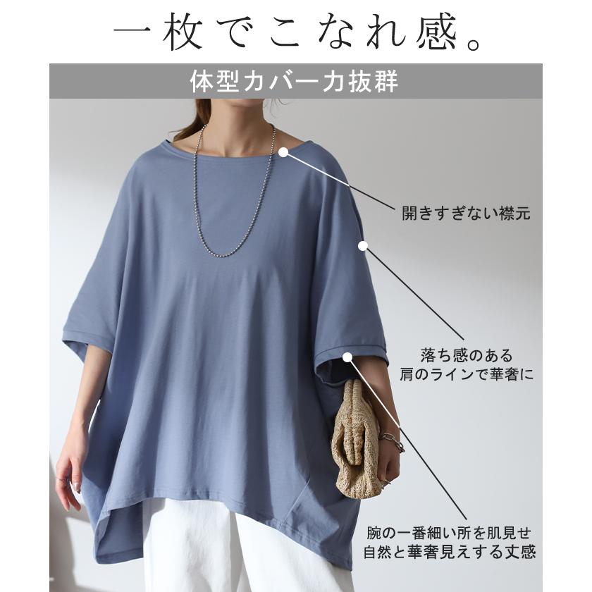 Tシャツ レディース トップス 二の腕カバー ドルマン 体型カバー 半袖 五分袖 ゆったり チュニック お尻が隠れる 大きいサイズ | HUG.U | 08