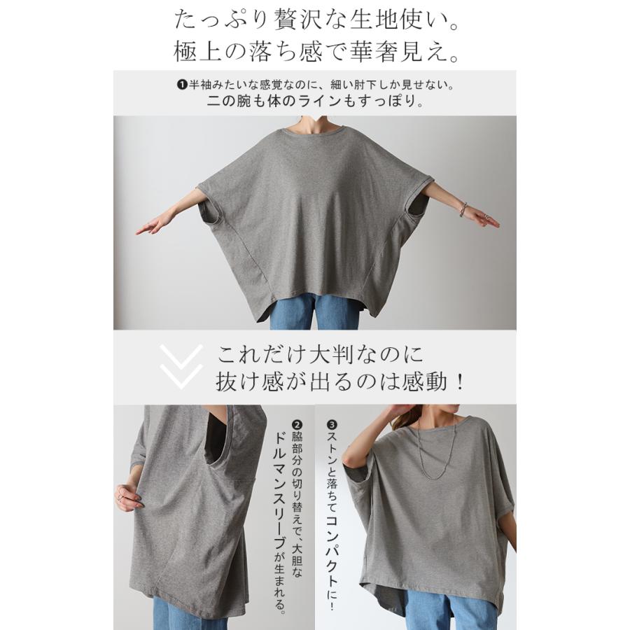 Tシャツ レディース トップス 二の腕カバー ドルマン 体型カバー 半袖 五分袖 ゆったり チュニック お尻が隠れる 大きいサイズ | HUG.U | 11