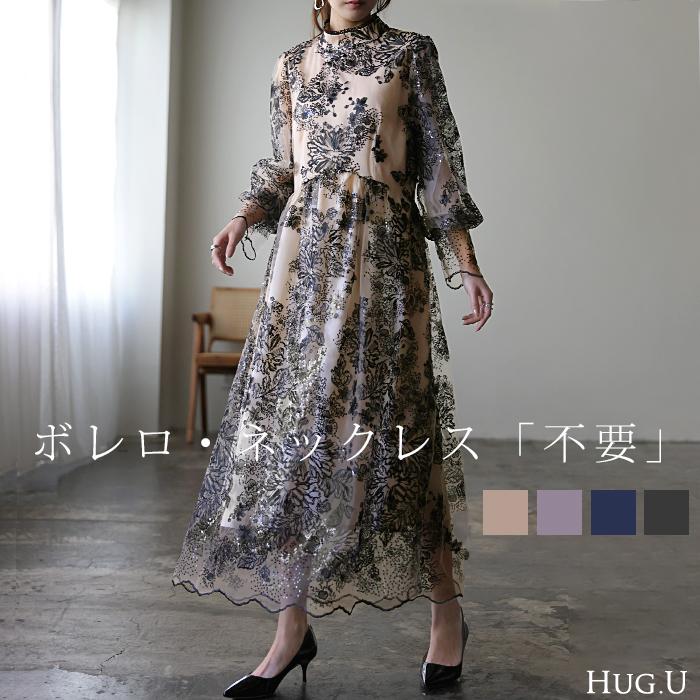HUG.U ワンピース 結婚式 オケージョン ドレス 袖あり お呼ばれ HUG.U ワンピース 結婚式 オケージョン ドレス 袖あり お呼ばれ