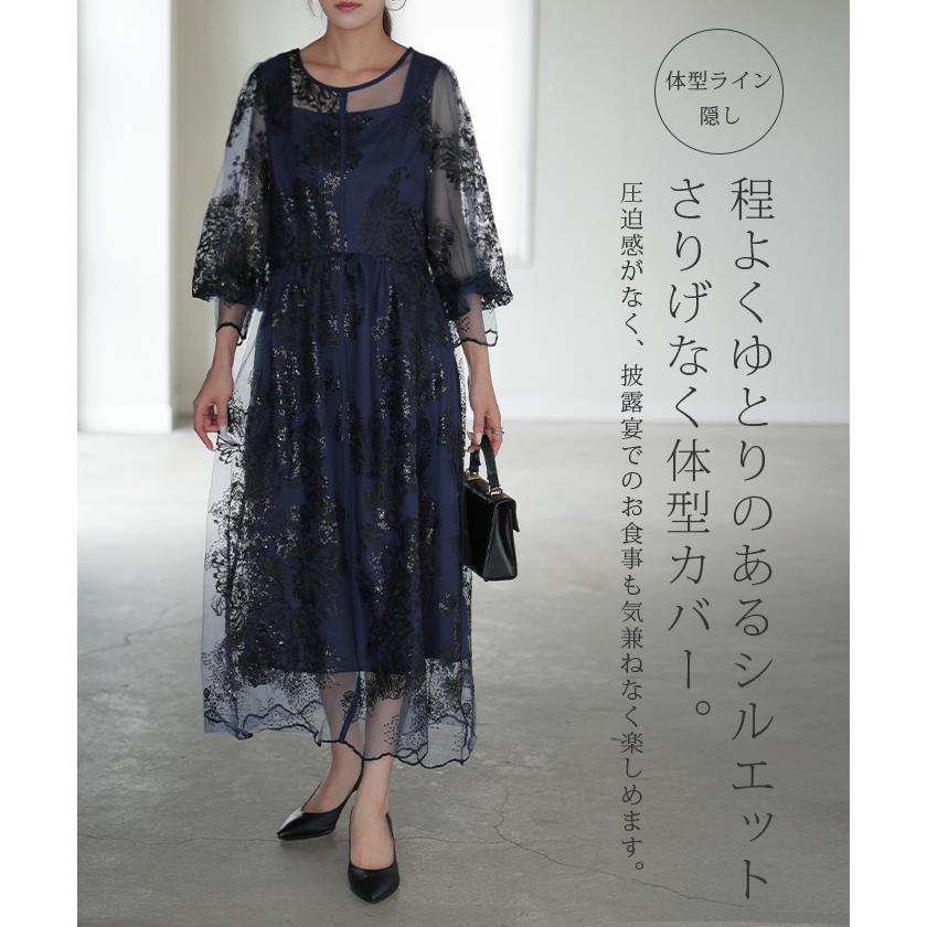 ワンピース 結婚式 オケージョン ドレス 袖あり お呼ばれ ロングワンピース 長袖 レース ワンピ パーティー 体型カバー レディース | HUG.U | 15