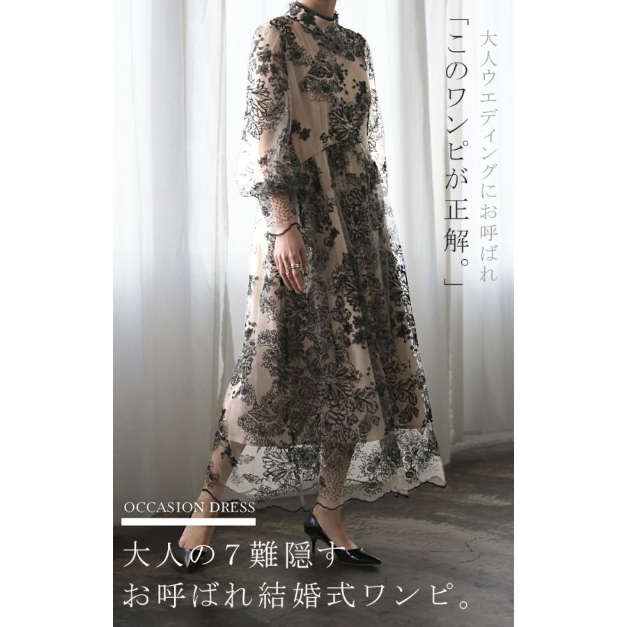 ワンピース 結婚式 オケージョン ドレス 袖あり お呼ばれ ロングワンピース 長袖 レース ワンピ パーティー 体型カバー レディース | HUG.U | 05