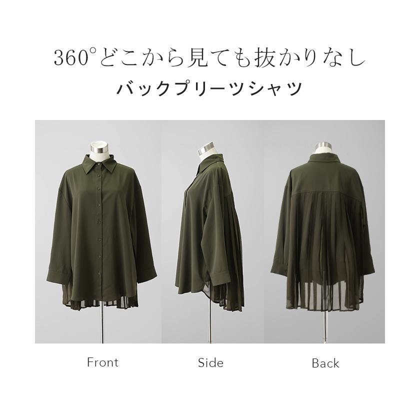 シャツ トップス レディース プリーツシャツ チュニック シフォン ブラウス バックプリーツ 羽織 長袖 | HUG.U | 22