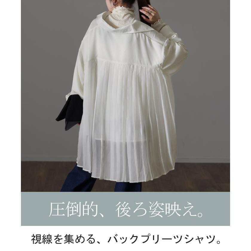シャツ トップス レディース プリーツシャツ チュニック シフォン ブラウス バックプリーツ 羽織 長袖 | HUG.U | 04