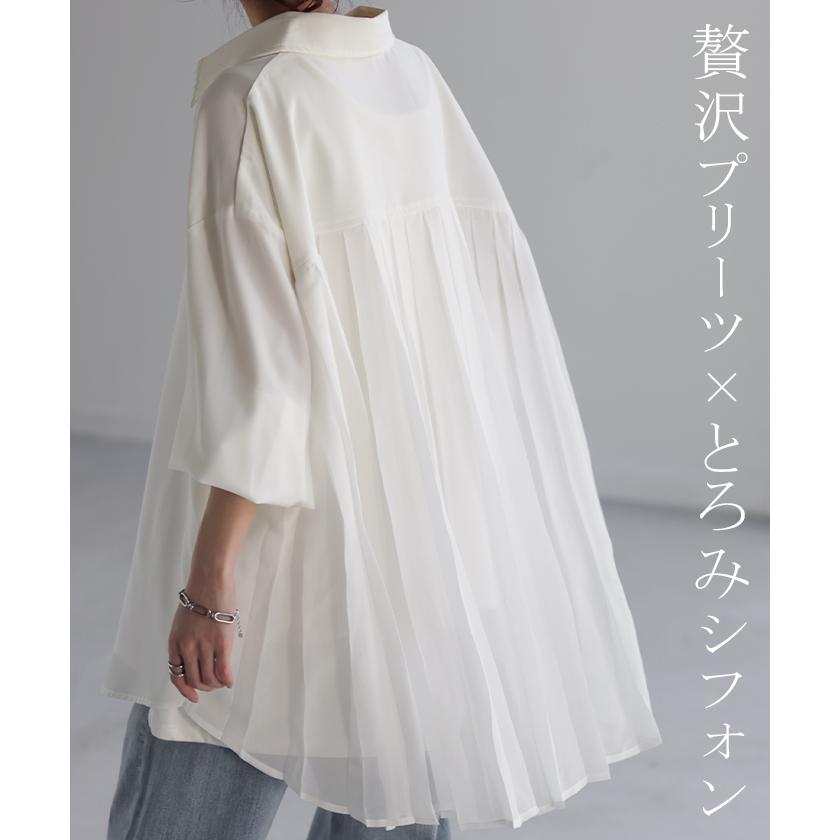 シャツ トップス レディース プリーツシャツ チュニック シフォン ブラウス バックプリーツ 羽織 長袖 | HUG.U | 06