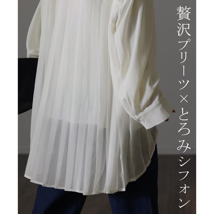 シャツ トップス レディース プリーツシャツ チュニック シフォン ブラウス バックプリーツ 羽織 長袖 | HUG.U | 06