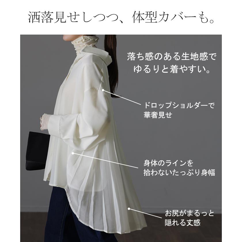シャツ トップス レディース プリーツシャツ チュニック シフォン ブラウス バックプリーツ 羽織 長袖 | HUG.U | 08