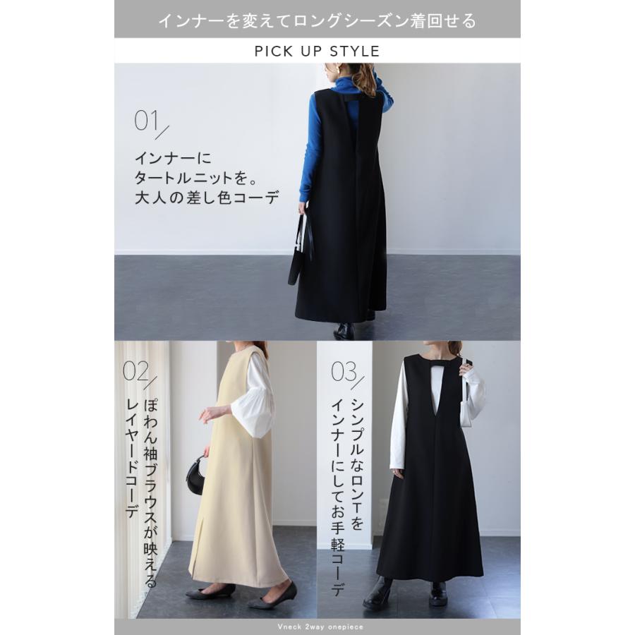 ワンピース レディース ロング きれいめ 2way ノースリーブ レイヤード Vネック オケージョン ドレス 袖なし | HUG.U | 18