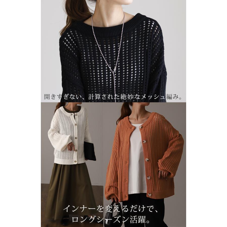 前後 2way ニット プルオーバー カーディガン 透かし編み サマーニット ニットカーディガン | HUG.U | 15