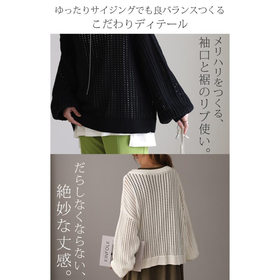 前後 2way ニット プルオーバー カーディガン 透かし編み サマーニット ニットカーディガン | HUG.U | 20