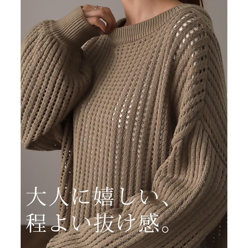 前後 2way ニット プルオーバー カーディガン 透かし編み サマーニット ニットカーディガン | HUG.U | 07