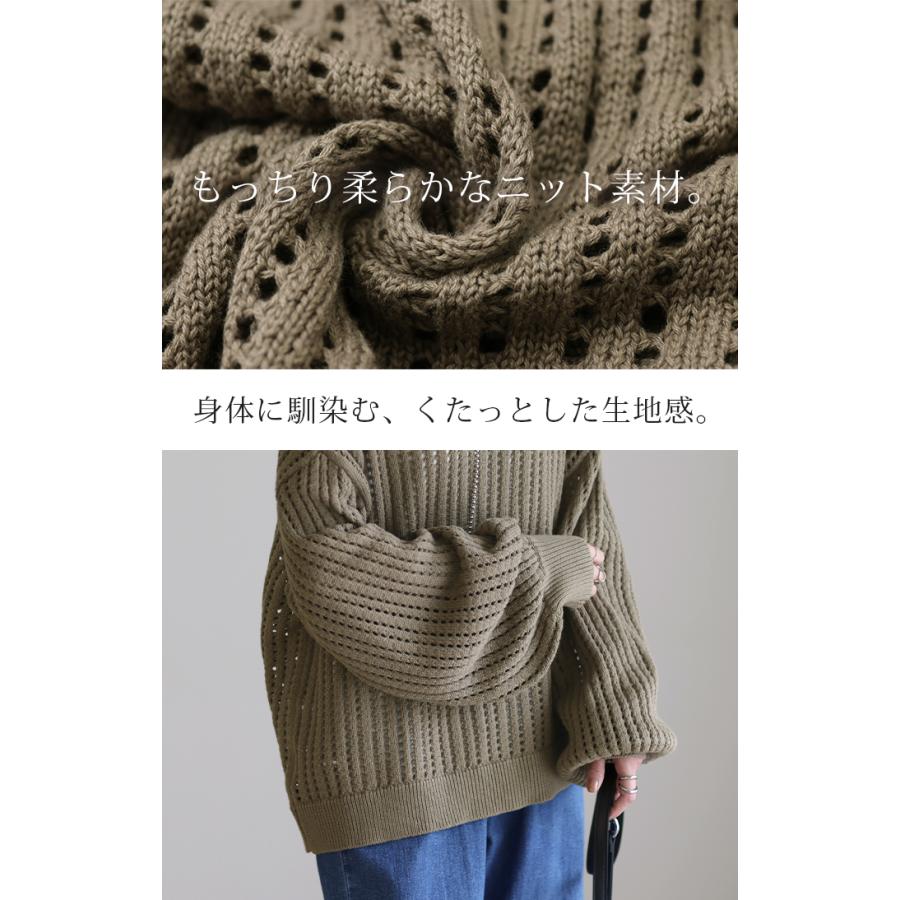 前後 2way ニット プルオーバー カーディガン 透かし編み サマーニット ニットカーディガン | HUG.U | 10