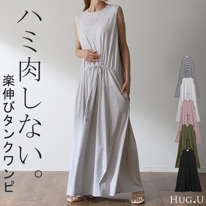 HUG.U ワンピース レディース ノースリーブ ロング ロング HUG.U ワンピース レディース ノースリーブ ロング ロング