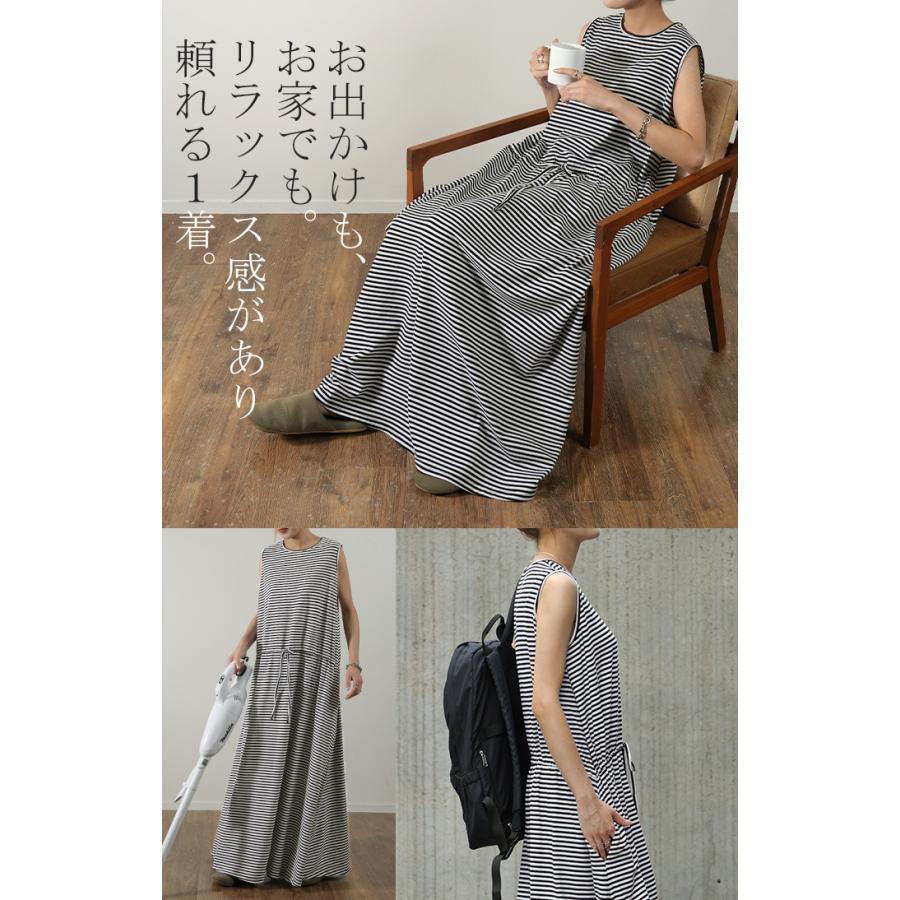 ワンピース レディース ノースリーブ ロング ロングワンピース Aライン ブラウジング タンクトップ タンクワンピース 袖なし カットソー | HUG.U | 21