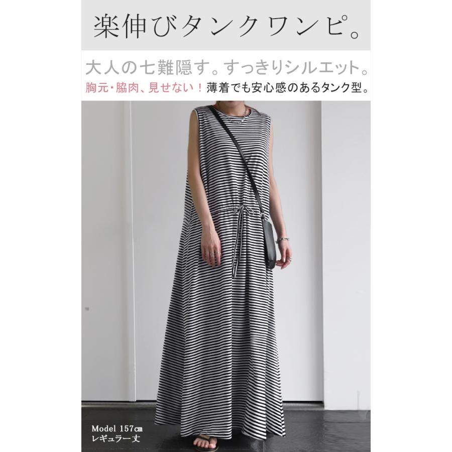 ワンピース レディース ノースリーブ ロング ロングワンピース Aライン ブラウジング タンクトップ タンクワンピース 袖なし カットソー | HUG.U | 06