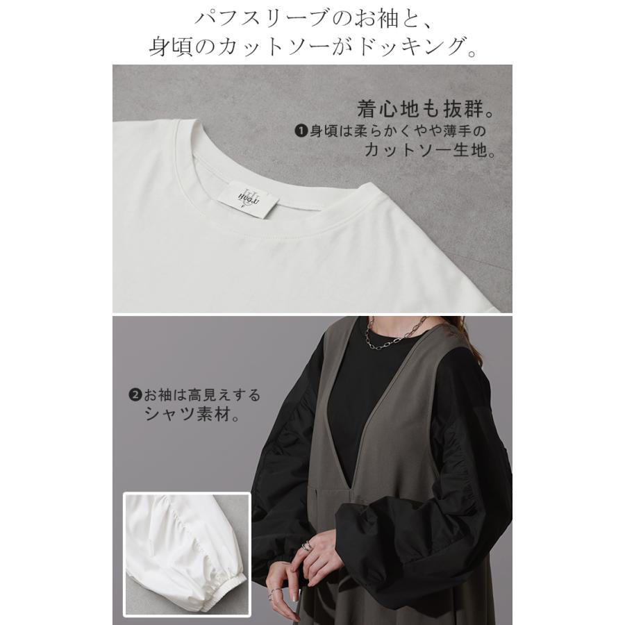 トップス レディース カットソー ブラウス パフスリーブ ロンT レイヤード 重ね着 ボリューム袖 ぽわん袖 シャツ ドッキング タイムセールSW2 | HUG.U | 07