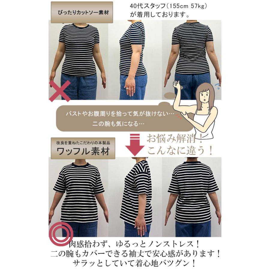 Tシャツ レディース トップス ボーダー 吸水 速乾 ワッフル サーマル 半袖 二の腕カバー | HUG.U | 14