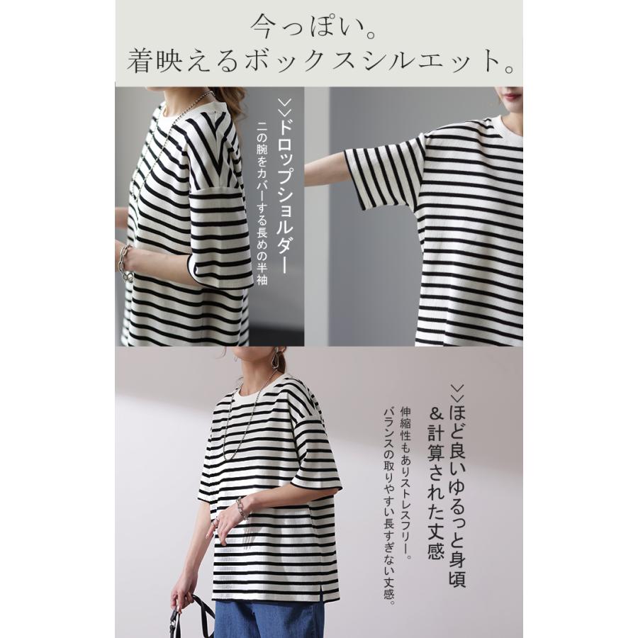 Tシャツ レディース トップス ボーダー 吸水 速乾 ワッフル サーマル 半袖 二の腕カバー | HUG.U | 17
