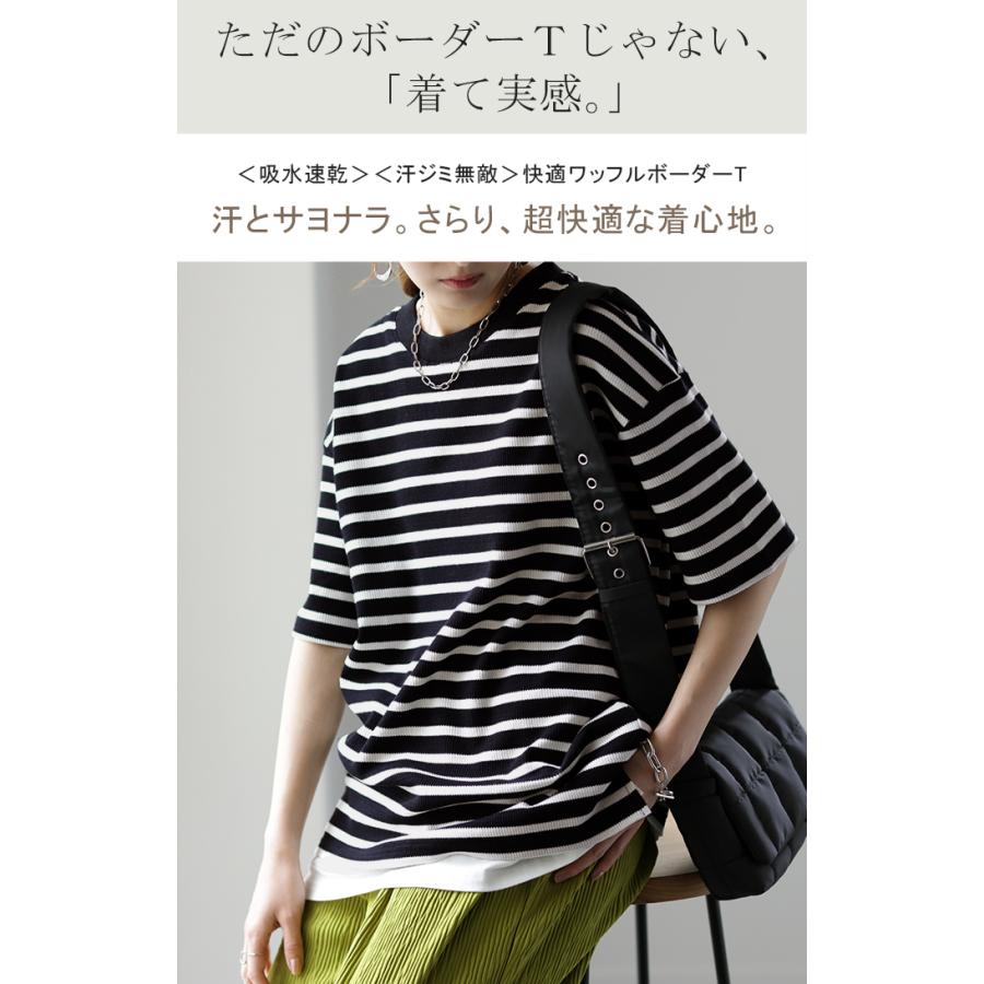 Tシャツ レディース トップス ボーダー 吸水 速乾 ワッフル サーマル 半袖 二の腕カバー | HUG.U | 04