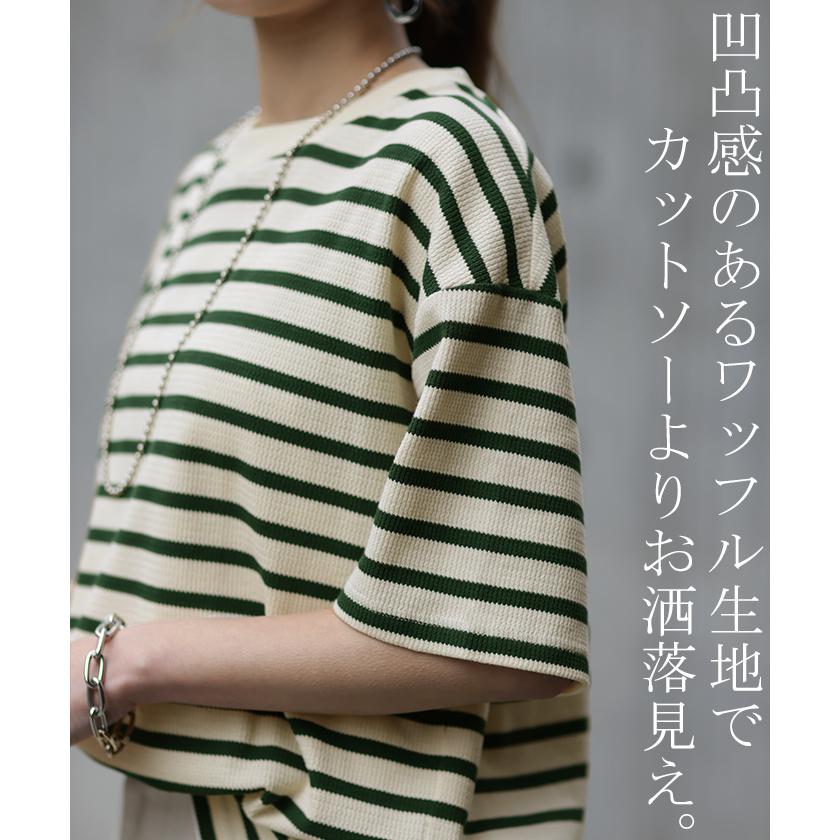 Tシャツ レディース トップス ボーダー 吸水 速乾 ワッフル サーマル 半袖 二の腕カバー | HUG.U | 05