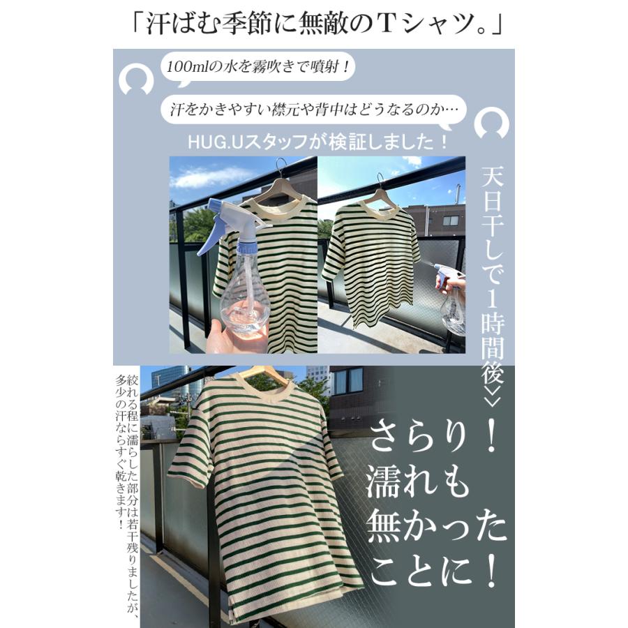 HUG.U Tシャツ レディース トップス ボーダー 吸水 速乾 ワッフル 