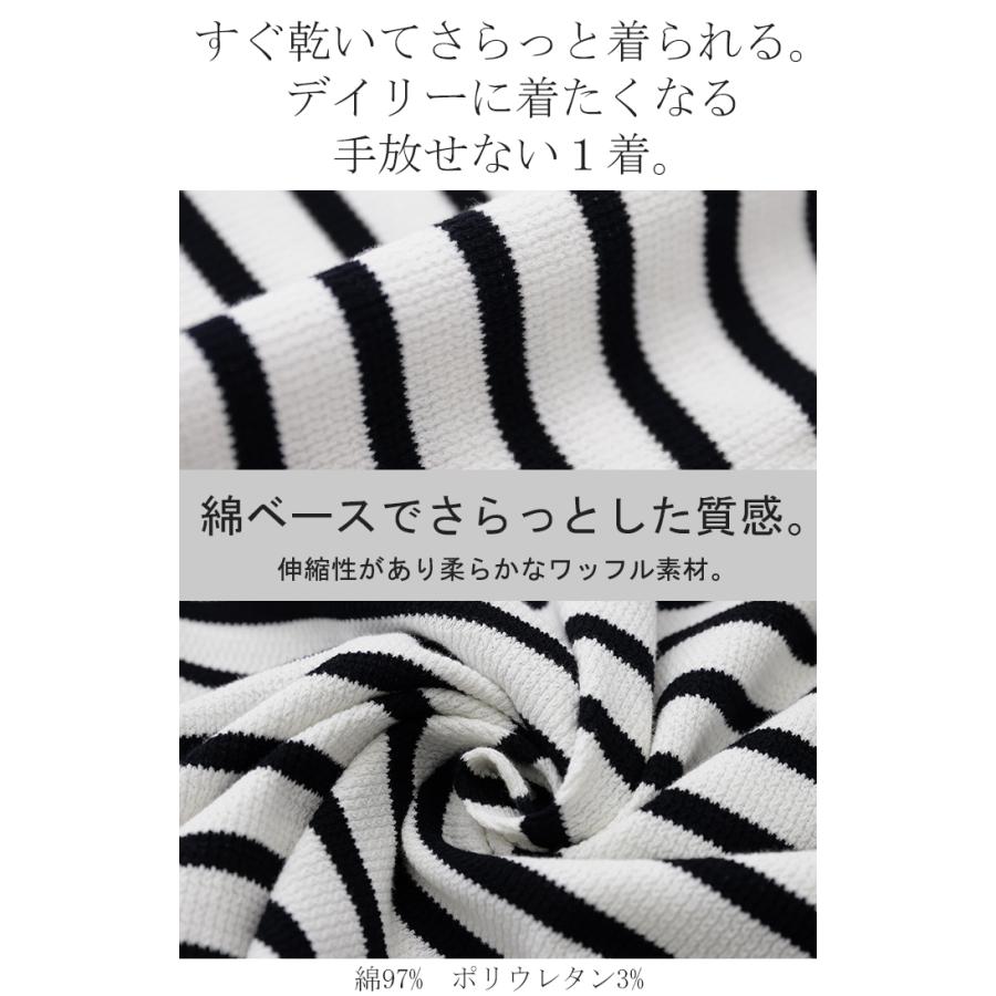 Tシャツ レディース トップス ボーダー 吸水 速乾 ワッフル サーマル 半袖 二の腕カバー | HUG.U | 11