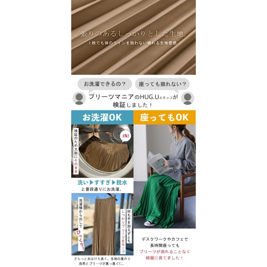 スカート プリーツ プリーツスカート ロング レディース 洗える マキシ 体型カバー Aライン  ゴム フレア ボトムス ロングスカート | HUG.U | 13