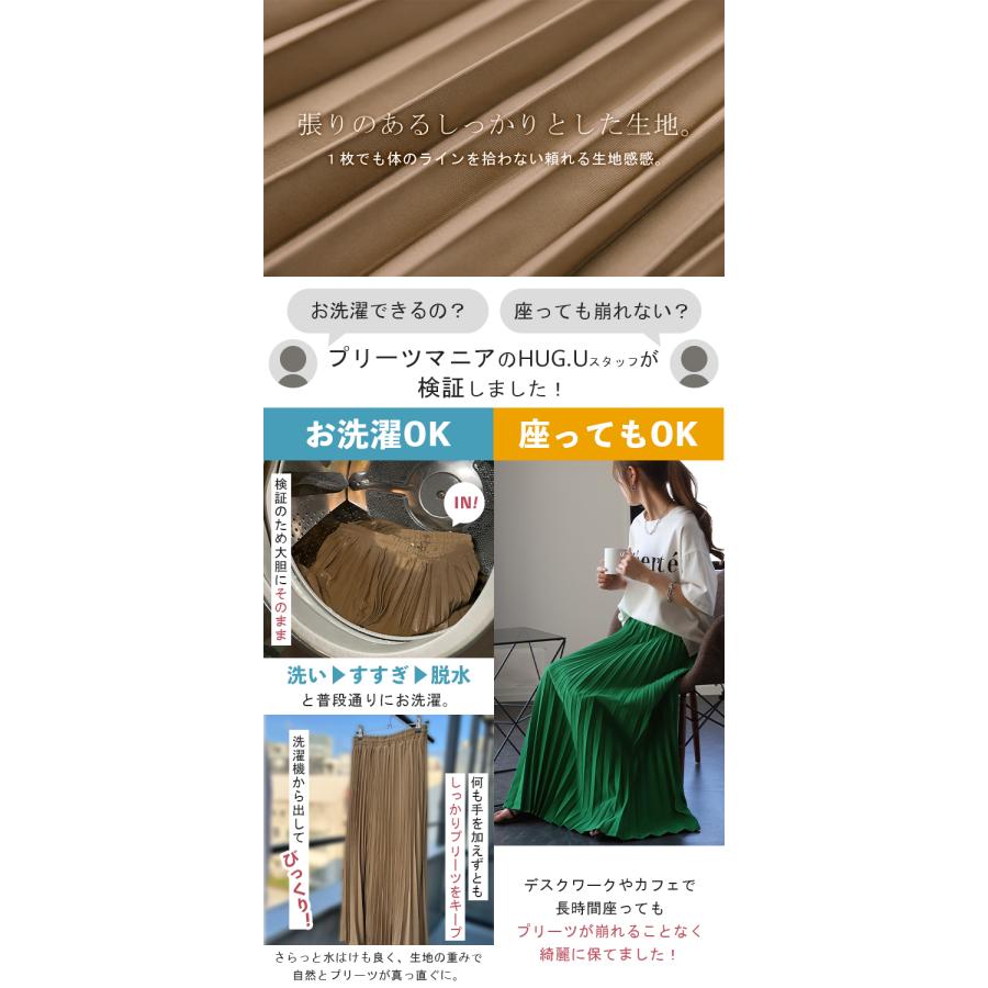 スカート プリーツ プリーツスカート ロング レディース 洗える マキシ 体型カバー Aライン  ゴム フレア ボトムス ロングスカート | HUG.U | 13