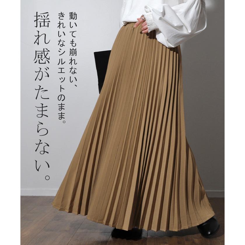 スカート プリーツ プリーツスカート ロング レディース 洗える マキシ 体型カバー Aライン  ゴム フレア ボトムス ロングスカート | HUG.U | 21