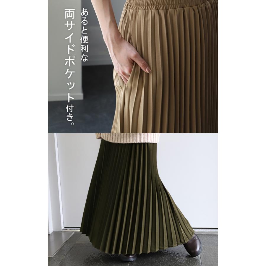スカート プリーツ プリーツスカート ロング レディース 洗える マキシ 体型カバー Aライン  ゴム フレア ボトムス ロングスカート | HUG.U | 23