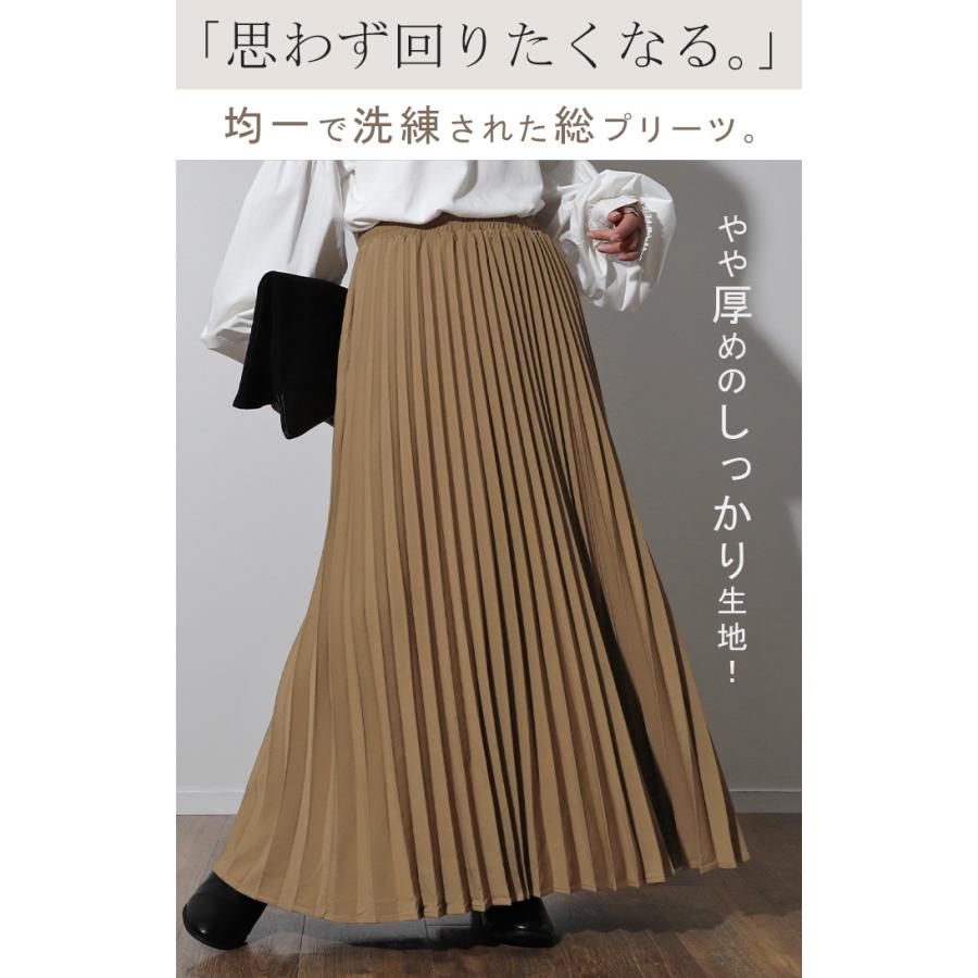 スカート プリーツ プリーツスカート ロング レディース 洗える マキシ 体型カバー Aライン  ゴム フレア ボトムス ロングスカート | HUG.U | 05