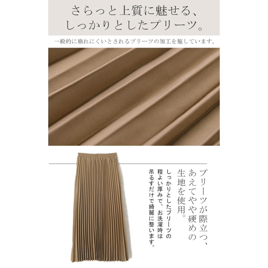 スカート プリーツ プリーツスカート ロング レディース 洗える マキシ 体型カバー Aライン  ゴム フレア ボトムス ロングスカート | HUG.U | 09