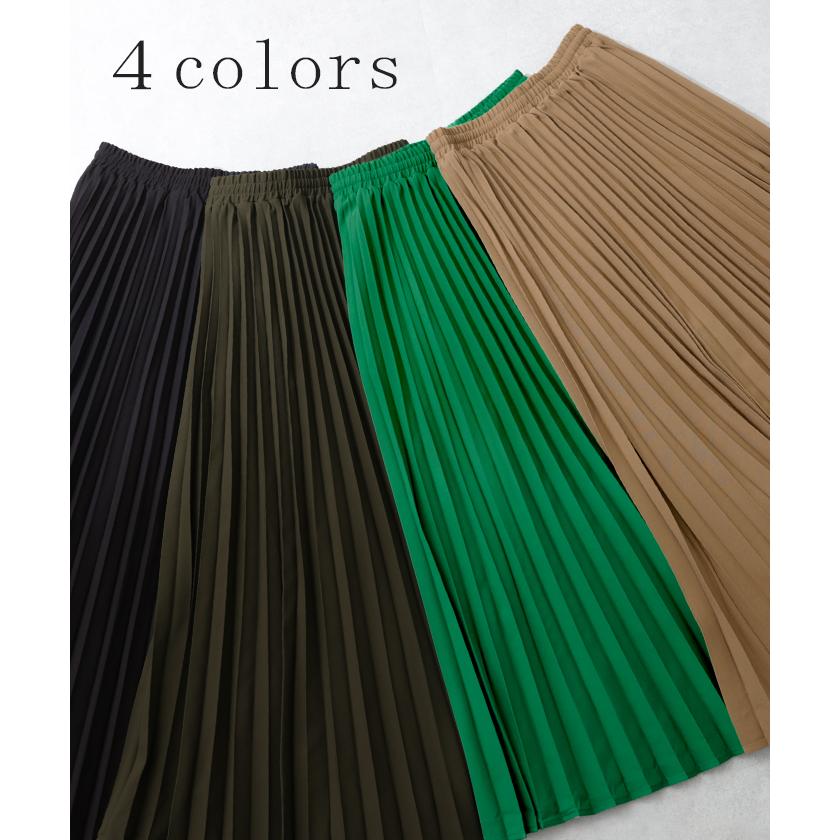スカート プリーツ プリーツスカート ロング レディース 洗える マキシ 体型カバー Aライン  ゴム フレア ボトムス ロングスカート | HUG.U | 10