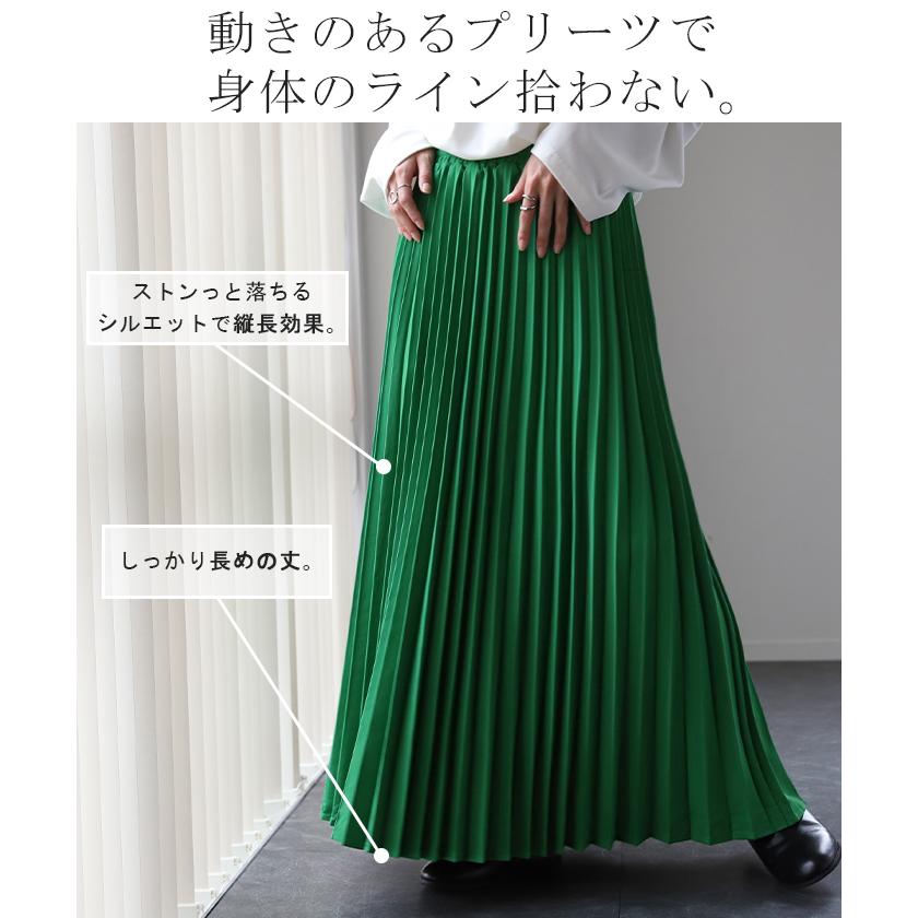スカート プリーツ プリーツスカート ロング レディース 洗える マキシ  