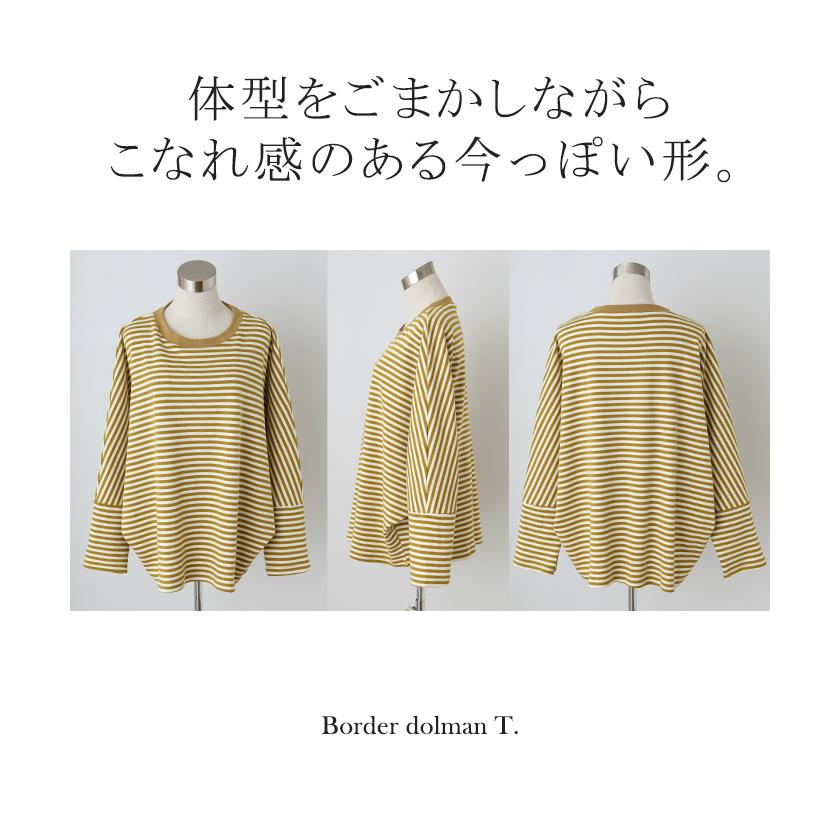 トップス レディース 秋 新作 ロンT カットソー トレーナー スウェット 体型カバー ドルマンスリーブ ボーダー 厚手 長袖 Tシャツ 大きいサイズ 綿 | HUG.U | 21