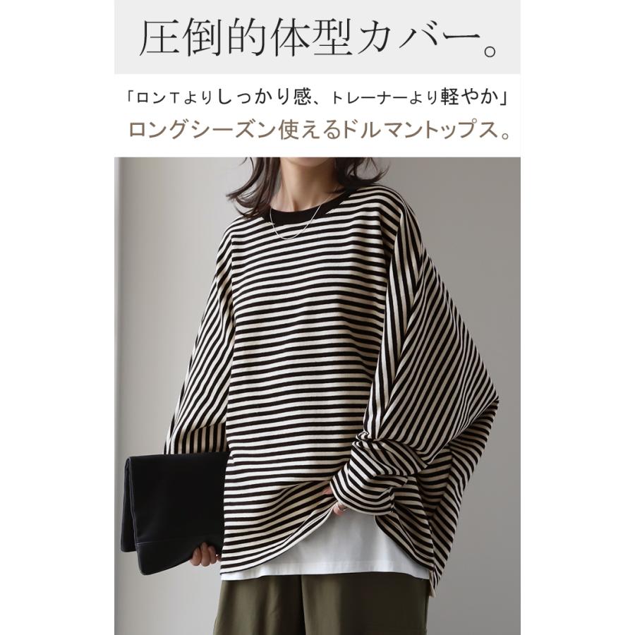 トップス レディース 秋 新作 ロンT カットソー トレーナー スウェット 体型カバー ドルマンスリーブ ボーダー 厚手 長袖 Tシャツ 大きいサイズ 綿 | HUG.U | 04