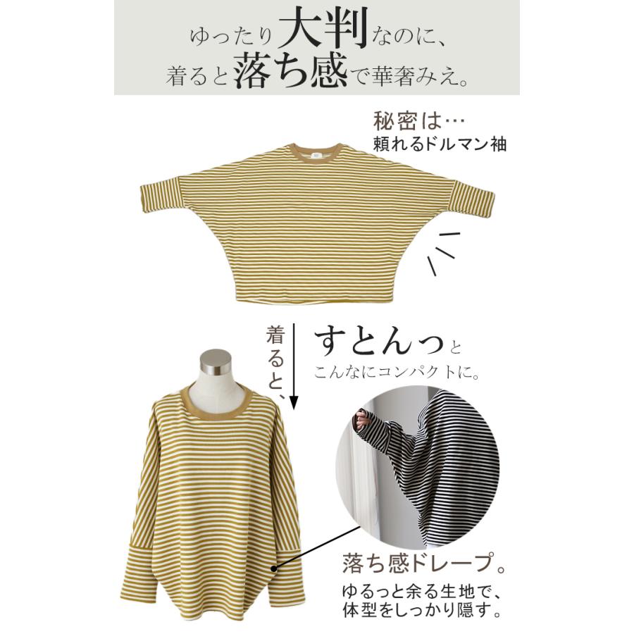 トップス レディース 秋 新作 ロンT カットソー トレーナー スウェット 体型カバー ドルマンスリーブ ボーダー 厚手 長袖 Tシャツ 大きいサイズ 綿 | HUG.U | 08