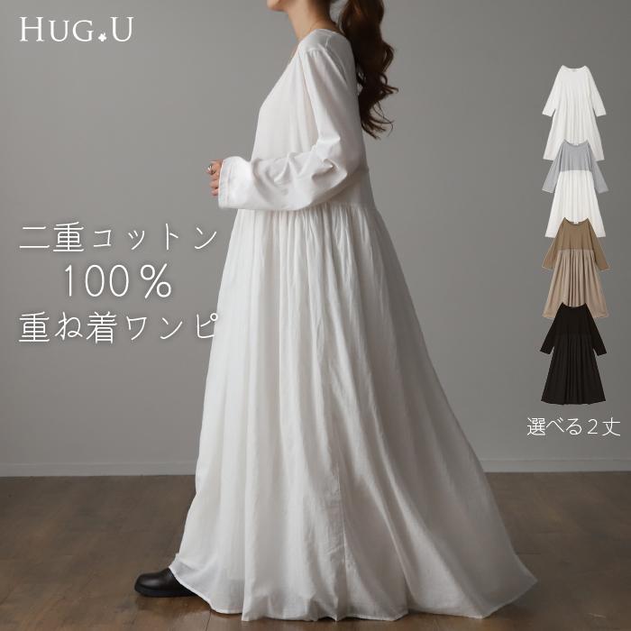 ワンピース ロングワンピ ペチコート ペチワンピ ワンピ スカート 下着 ロング | HUG.U