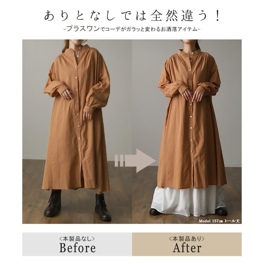 ワンピース ロングワンピ ペチコート ペチワンピ ワンピ スカート 下着 ロング | HUG.U | 14