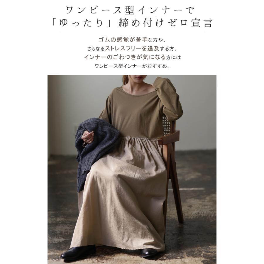 ワンピース ロングワンピ ペチコート ペチワンピ ワンピ スカート 下着 ロング | HUG.U | 18