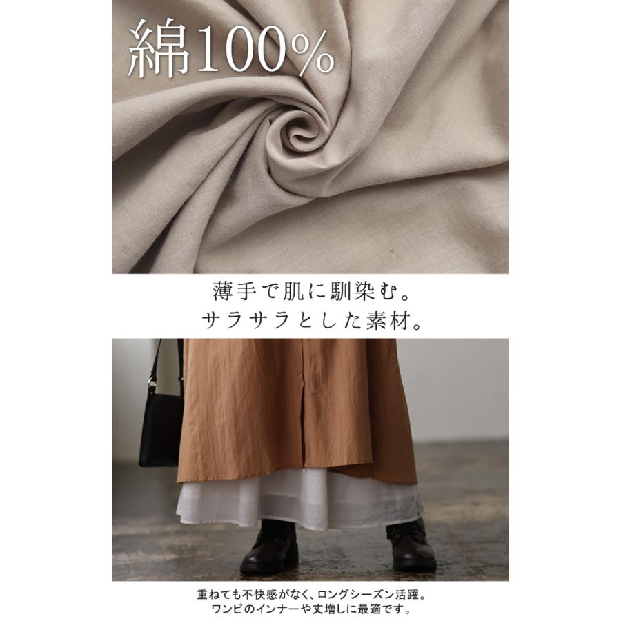 ワンピース ロングワンピ ペチコート ペチワンピ ワンピ スカート 下着 ロング | HUG.U | 21