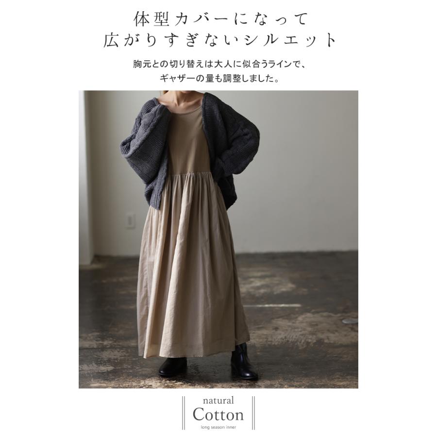 ワンピース ロングワンピ ペチコート ペチワンピ ワンピ スカート 下着 ロング | HUG.U | 22