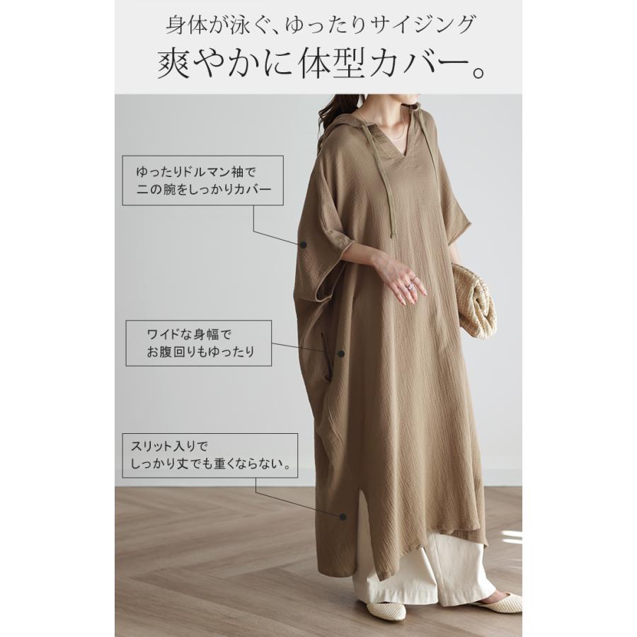 ワンピース レディース コットン 綿 100% 半袖 パーカーワンピース ロング ナチュラル ワンピ ガーゼ Vネック フード | HUG.U | 12