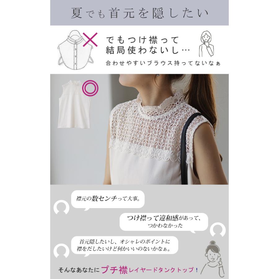 タンクトップ レディース トップス レース つけ襟 タンク フリル インナー レイヤード ハイネック 重ね着 白 黒 | HUG.U | 03